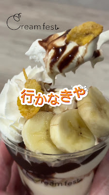クリームフェスト 太宰府店 사진 3
