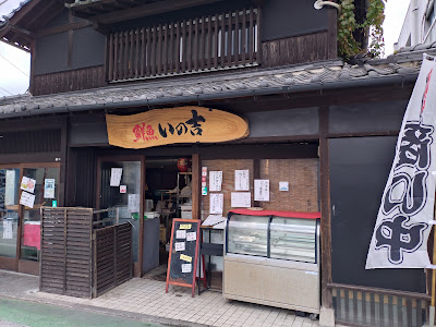 Sengyo Inokichi
