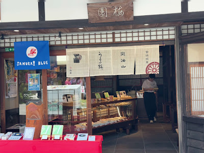 Baien Kashidokoro 사진 3