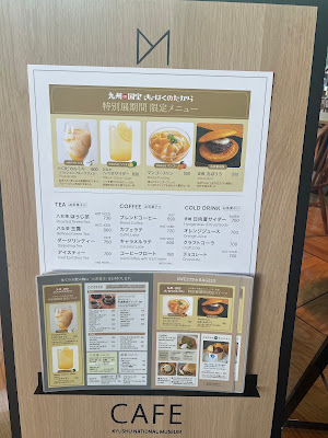 Kyushu National Museum M cafe 사진 2
