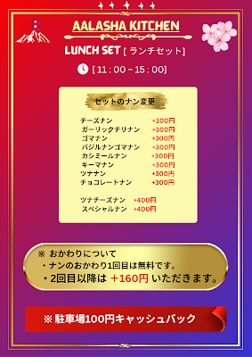 インドーネパール レストランAalashaKitchen（アラサキッチン） 사진 3