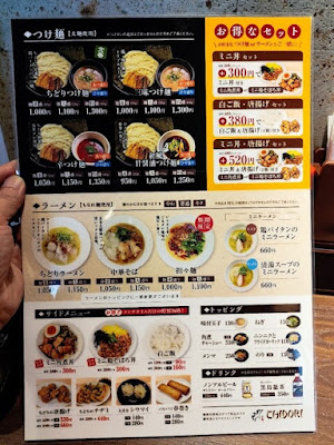 つけ麺 拉麺 ちどり 사진 4