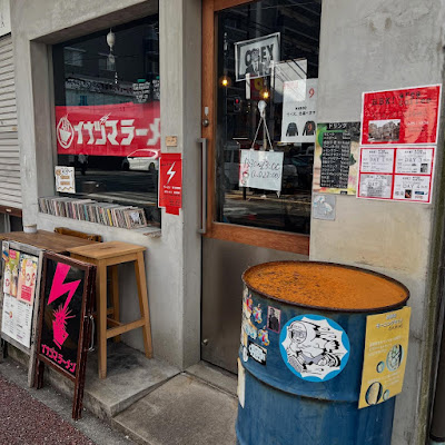 Inazuma Ramen