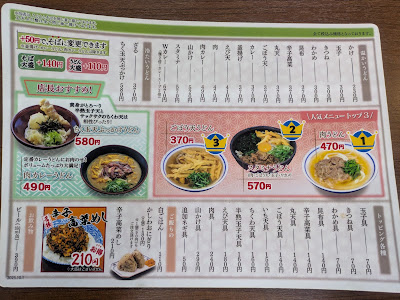 うどん黒田藩 那珂川店 사진 4