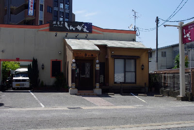 Shingae