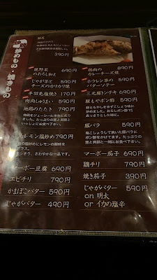 居酒屋才谷屋 사진 2