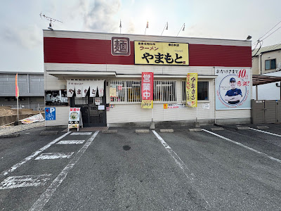 ラーメンやまもと 春日本店