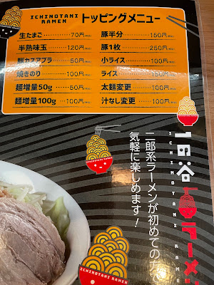 一の谷ラーメン 사진 4