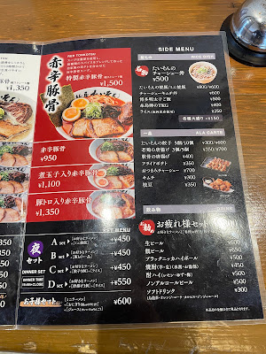 麺屋たいそん春日総本店 사진 4