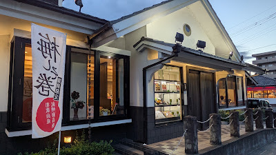 Tonkatsuhamakatsu Kasuga Koen Ten