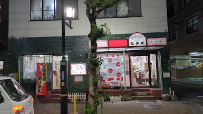 Taiheikaku 사진 4