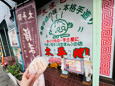 Taiheikaku 사진 3