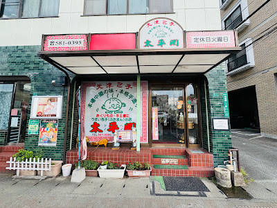 Taiheikaku