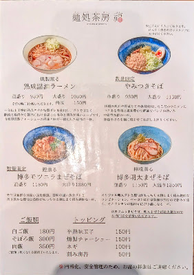 麺処茶房 福（麺とカフェのお店） 사진 4