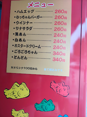 むっちゃん万十下大利店 사진 3