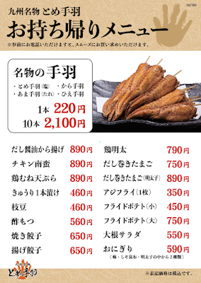 Kyushumeibutsutometeba Shirakibaruten 사진 2