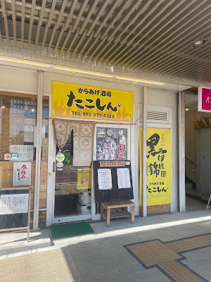 Takoshin