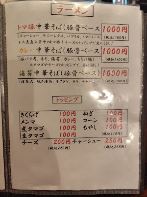 博多中華そば 昇龍 사진 3
