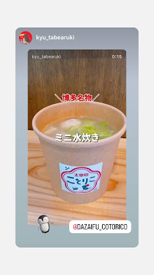 太宰府 ことりこ dazaifu cotorico 사진 3