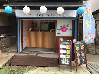 太宰府 ことりこ dazaifu cotorico