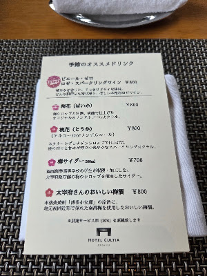 LE UN(ルアン)HOTEL CULTIA 太宰府 사진 2