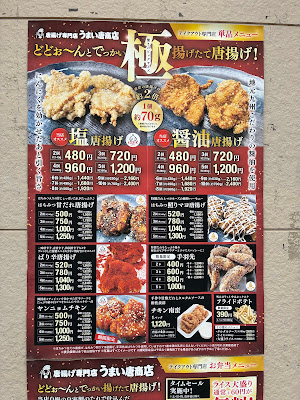 唐揚げ専門店 うまい唐商店 사진 2