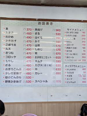 Makino Udon 사진 4
