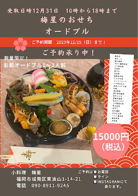 小料理 梅星 사진 2