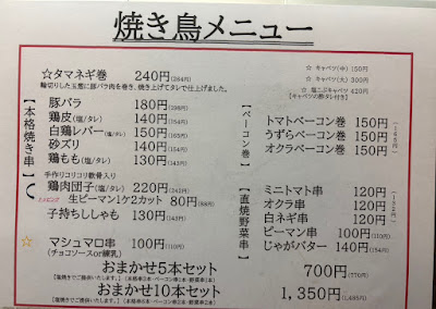居酒屋 笑店 사진 4