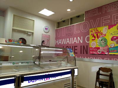 Baskin Robbins 사진 4