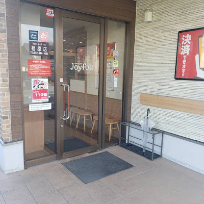 Joyfull Hibaru Branch