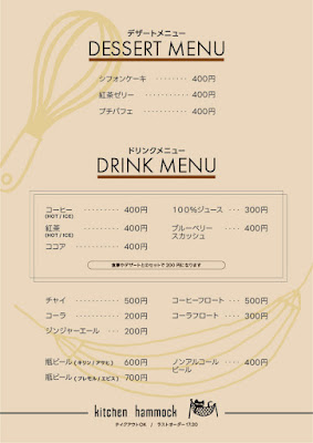 キッチンハンモック 사진 2