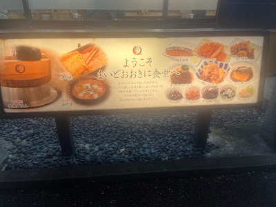 まいどおおきに食堂 花畑食堂 사진 4