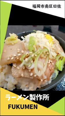 ラーメン製作所 FUKUMEN 사진 3