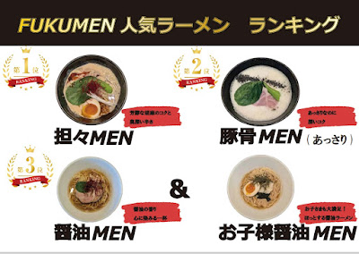 ラーメン製作所 FUKUMEN 사진 2