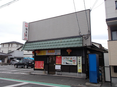 福来家