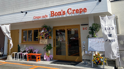 Bon's Crepe 本店