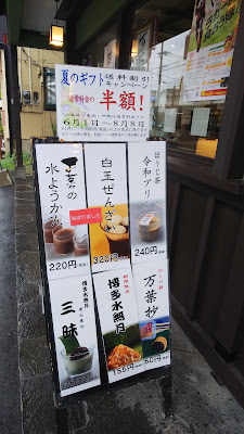 お茶々万十本舗 富貴 本店(ふうき) 사진 2