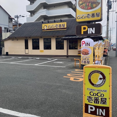 CoCo Ichibanya Kasuga Okamoto