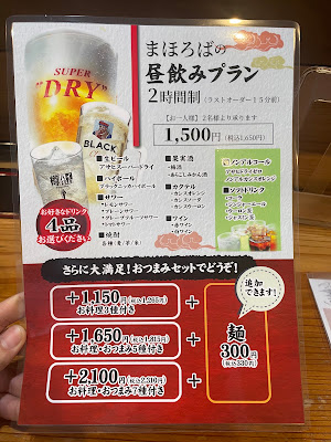 Mahoroba 사진 4