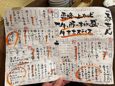 焼き肉 春ちゃん 사진 4