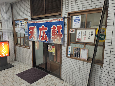 Tenkoken 사진 2