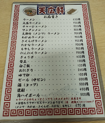 Tenkoken 사진 5