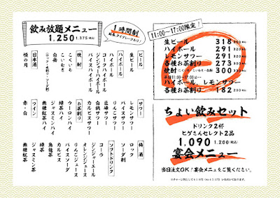 酒場 響 春日原店（ひびき） 사진 4