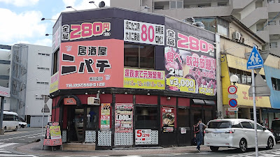 Nipachi Kasugabaruten