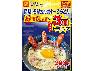 Nipachi Kasugabaruten 사진 2