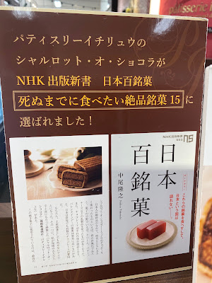 Patisuri Ichiryu Iononojoshoppingusentaten 사진 2
