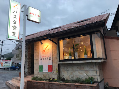 パスタ食堂 APERTO
