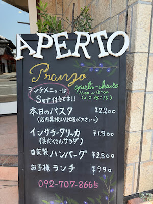 パスタ食堂 APERTO 사진 2