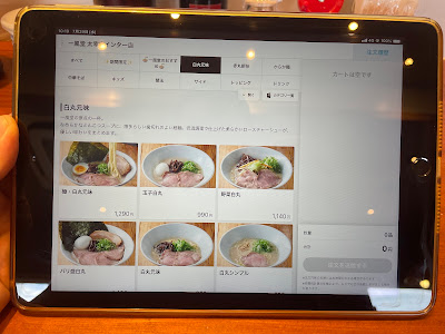 Ippudo 사진 4